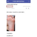 약혐) 이거보고 발관리 하고싶어짐.jpg - DogDrip.Net 개드립
