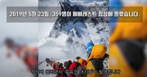 요즘 에베레스트에서 사망자가 제법 나오는 이유.jpg - DogDrip.Net 개드립