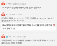 남편이 반말했다고 똑같이 반말한 편의점 알바.pann - DogDrip.Net 개드립