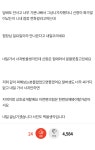 남편이 반말했다고 똑같이 반말한 편의점 알바.pann - DogDrip.Net 개드립
