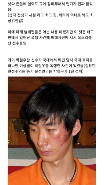 학폭으로 시끄러운 배구판과 비교되는 참선배 3명 - DogDrip.Net 개드립