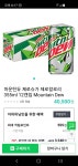 당뇨병 익붕이 마운틴듀 먹고싶다 - DogDrip.Net 개드립