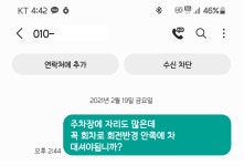 (약스압/말머리) 오늘 주차장에서 어떤 무개념 아줌마와 막고라한 썰 품 - DogDrip.Net 개드립