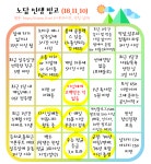 나도 노답빙고 - DogDrip.Net 개드립
