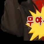 카톡방 근황 - DogDrip.Net 개드립