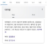 발해의 야갤러 - DogDrip.Net 개드립