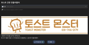 [데이터주의][9.1MB] 3/5 ~ 3/5 개드립 베스트토스트 모음집 1 - DogDrip.Net 개드립