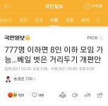 새로운 슬롯머신 777 떴다!! - DogDrip.Net 개드립