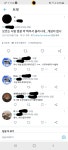 짹짹이의 해로움에 알아보자. - DogDrip.Net 개드립