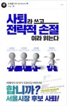 남이순,진선미,고민정 사퇴라쓰고 전력적 손절이라 읽는다 - DogDrip.Net 개드립