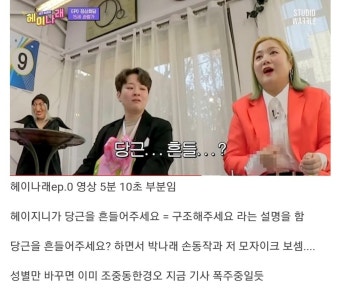 박나래 유튜브 헤이나래 추가 짤 - DogDrip.Net 개드립