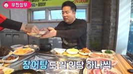 장어 무한리필 창렬? 혜자? - DogDrip.Net 개드립