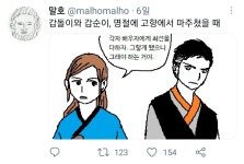갑돌이와 갑순이는 한집에 살았드래요 - DogDrip.Net 개드립