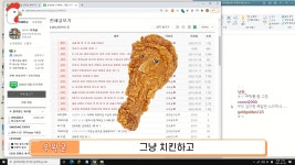 가장 맛없는 치킨과 가장 맛있는 치킨 - DogDrip.Net 개드립