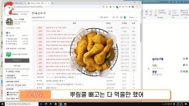 가장 맛없는 치킨과 가장 맛있는 치킨 - DogDrip.Net 개드립