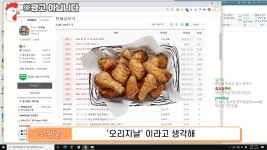 가장 맛없는 치킨과 가장 맛있는 치킨 - DogDrip.Net 개드립