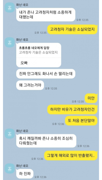 남친 불만을 얘기하는 여동생과의 카톡 - DogDrip.Net 개드립