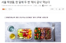 서울시 교육청 주도로 아동학대 시작 - DogDrip.Net 개드립