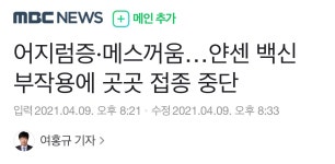 안돼 나의 얀센아...!! - DogDrip.Net 개드립