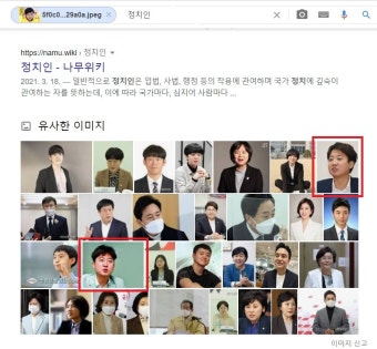 이준석과 류호정이 동일인? - DogDrip.Net 개드립