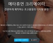 에픽게임즈 메타휴먼 크리에이터 - DogDrip.Net 개드립