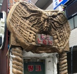 핑크 노래방.jpg - DogDrip.Net 개드립