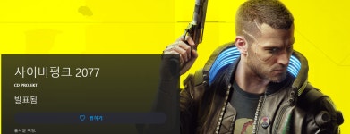사이버펑크 2077 의외의 사실.jpg - DogDrip.Net 개드립