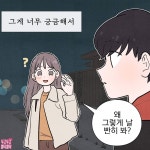 썸 타는 날 바로 사귀는 만화 - DogDrip.Net 개드립