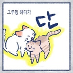 흰고우영이 갈색고우영이 자랑하는 만와.manhwa - DogDrip.Net 개드립