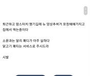 전설의 맘스터치 신메뉴 - DogDrip.Net 개드립