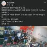 즐거운 목포pc방 근황 - DogDrip.Net 개드립