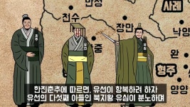유선이 항복할때 유선의 다섯번쨰아들의 행동 - DogDrip.Net 개드립