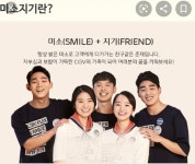 어...나 미소지기 좋아해 - DogDrip.Net 개드립