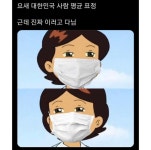 요즘 대한민국 사람들 표정.jpg - DogDrip.Net 개드립