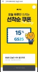GS25) 아 ㅋㅋ 그래서 안살꺼야 ㅎㅎ? - DogDrip.Net 개드립