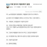 카페 뒷자리 커플의 대화가 너무 재밌어서 일어날수가 없다 - DogDrip.Net 개드립