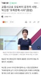 박신영 아나운서 교통사고로 오토바이 운전자 사망 - DogDrip.Net 개드립