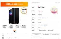 컴알못 pc구매하려는데 한번 봐주시겠어요 - DogDrip.Net 개드립