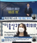 저출산위원회 46조 저출산 대책 예산 아직도 부족한 수준 - DogDrip.Net 개드립