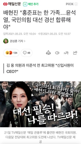 배현진 