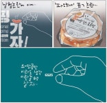 국민일보 GS25시 만평 - DogDrip.Net 개드립