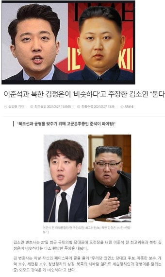 조선일보가 이준석까기 시작 (오늘자 뉴스) - DogDrip.Net 개드립