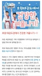 학부모들이 태권도장에 아이들을 적극 보내는 이유.jpg - DogDrip.Net 개드립