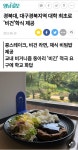경북대 근황 - DogDrip.Net 개드립