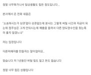 (말) K-닭강정 사건 김순례닭강정 기억해줘! - DogDrip.Net 개드립