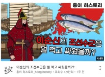 이순신의 조선수군은 뭘 먹고 싸웠을까? - DogDrip.Net 개드립