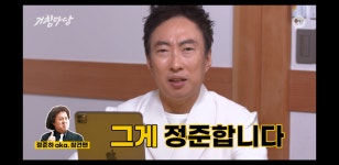 박명수가 밥 먹는 방법 참견하는 사람 싫어하는 이유 - DogDrip.Net 개드립