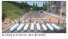 횡단보도.. 나는 다르게 본다 - DogDrip.Net 개드립