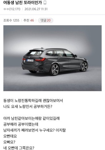 노량진에서 여동생 남친 만난 공갤러..jpg - DogDrip.Net 개드립