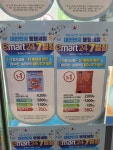 정보) 이마트24 미친세일 - DogDrip.Net 개드립
